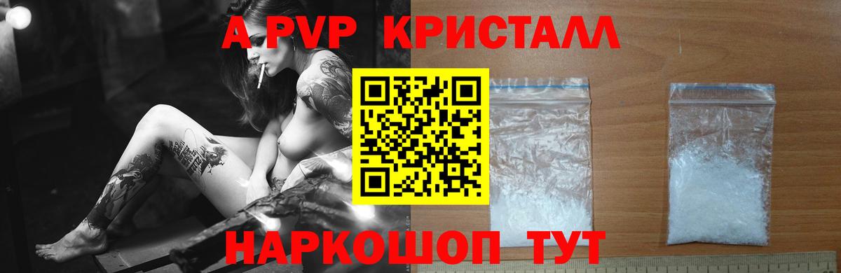 Альфа ПВП крисы CK  Вход с VPN  A PVP крисы CK  Сургут 