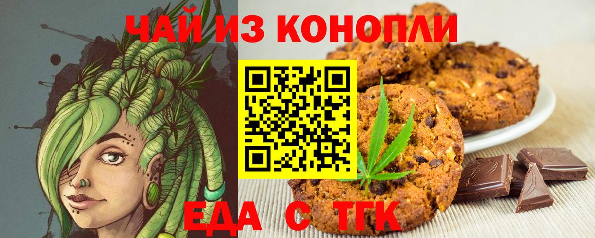 Сургут  Cannafood марихуана  Вход с VPN 