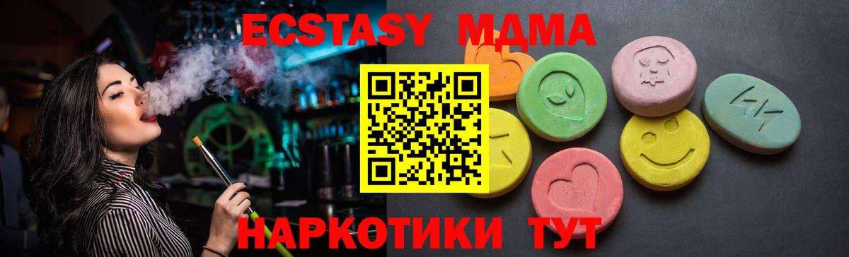 Ecstasy Philipp Plein  Вход с VPN  Ecstasy 280мг  Сургут 