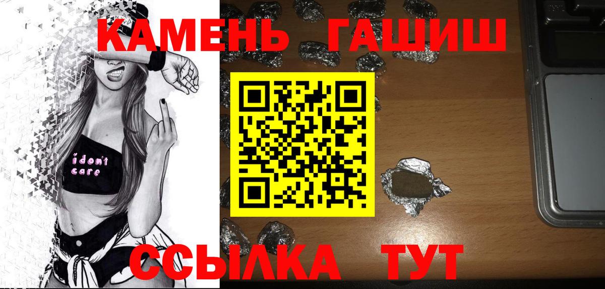 ГАШ ice o lator  ГАШ Ice-O-Lator  Гашиш  Сургут  закладки  Вход с VPN 