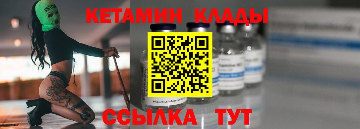 Кетамин VHQ  Кетамин VHQ  Вход с VPN  Сургут 