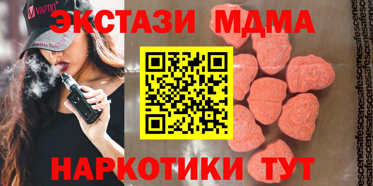 Сургут  MDMA  Вход с VPN  MDMA VHQ  МДМА VHQ 