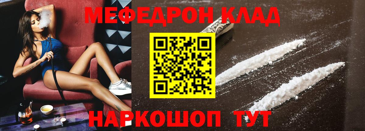 МЕФ  Сургут