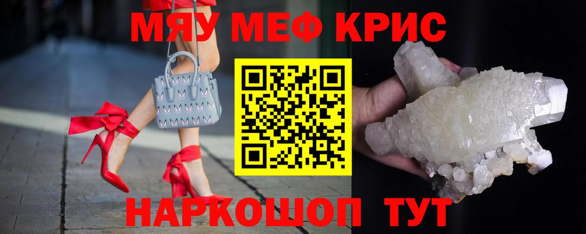 МЯУ-МЯУ  МЯУ-МЯУ  Вход с VPN  Сургут  МЕФ VHQ 