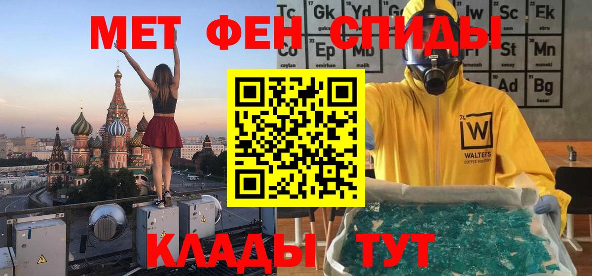 Метамфетамин Декстрометамфетамин 99.9%  Вход с VPN  Сургут 
