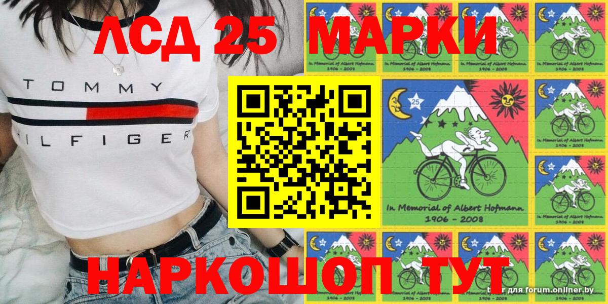 Марки 25I-NBOMe 1,5мг  Марки N-bome  Сургут  Вход с VPN  Марки 25I-NBOMe 1,5мг 
