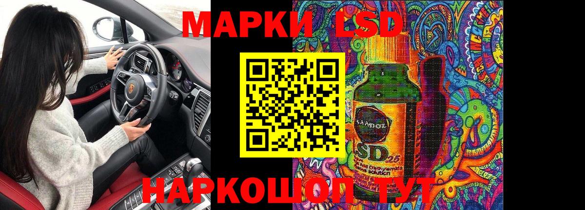 Марки 25I-NBOMe 1500мкг Сургут