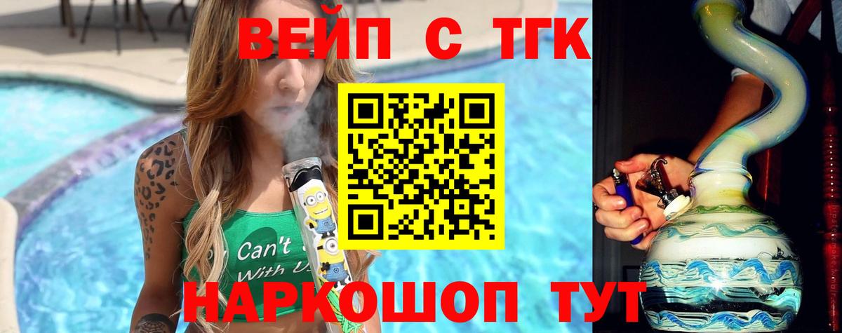 ТГК концентрат  Вход с VPN  ТГК гашишное масло  Сургут 